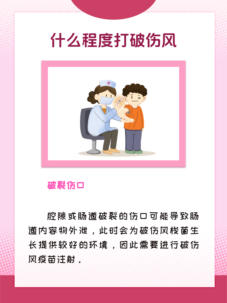 破伤风如何治疗
