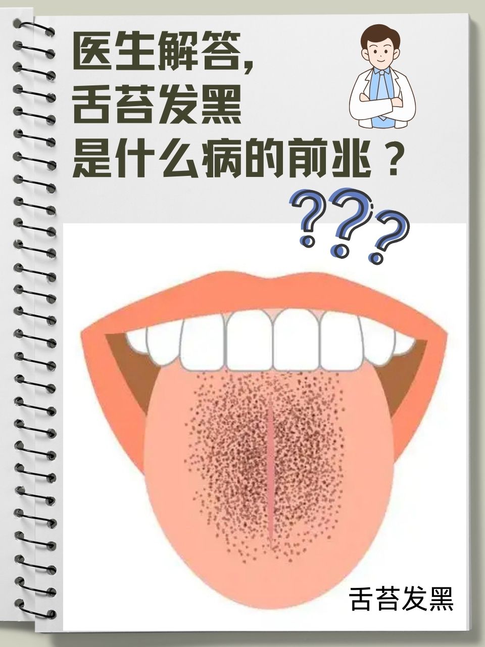 2025年10月22日 第27页