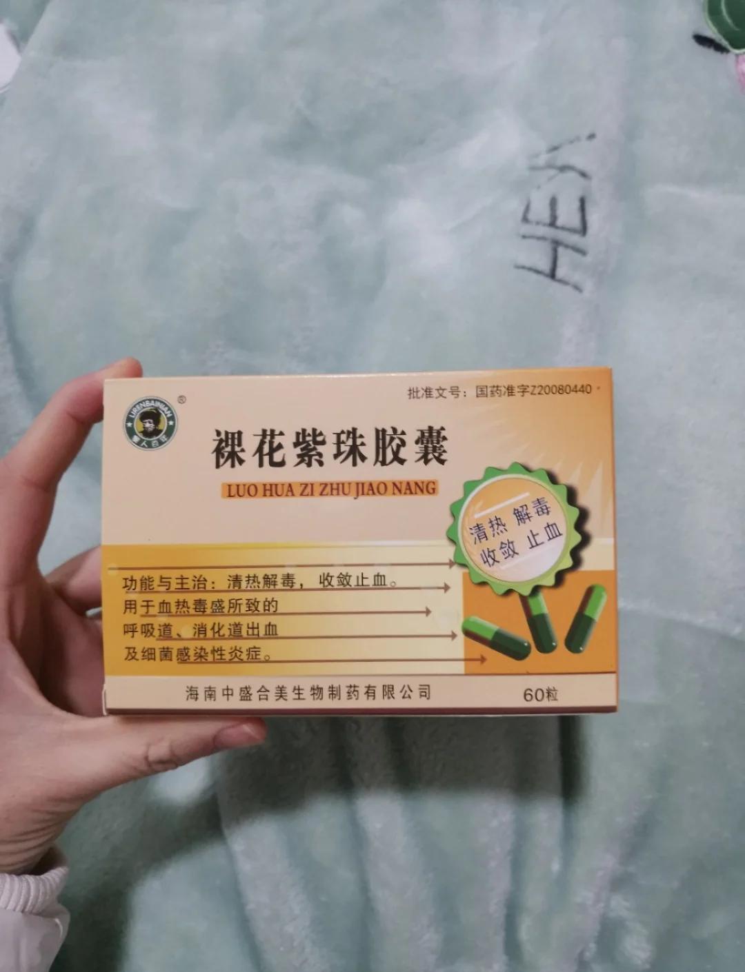 裸花紫珠胶囊吃多少时间为一周期