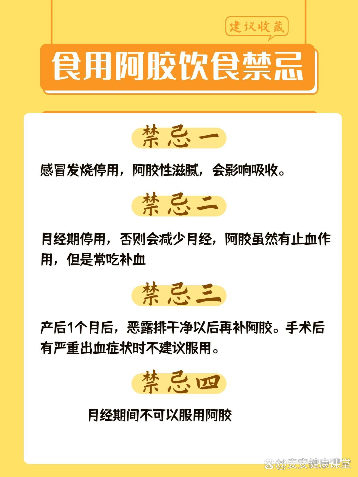 糖尿病人能吃阿胶吗