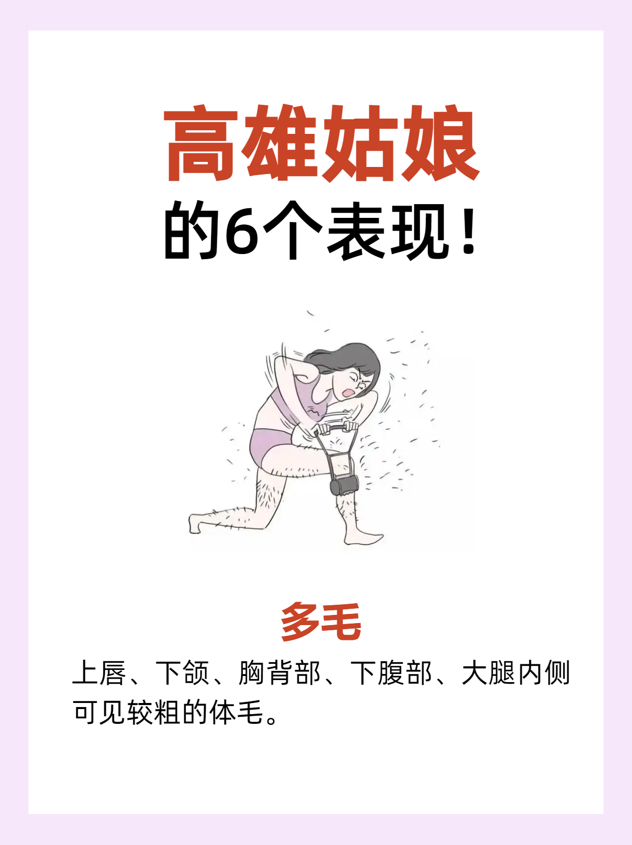 女生变声期的特征