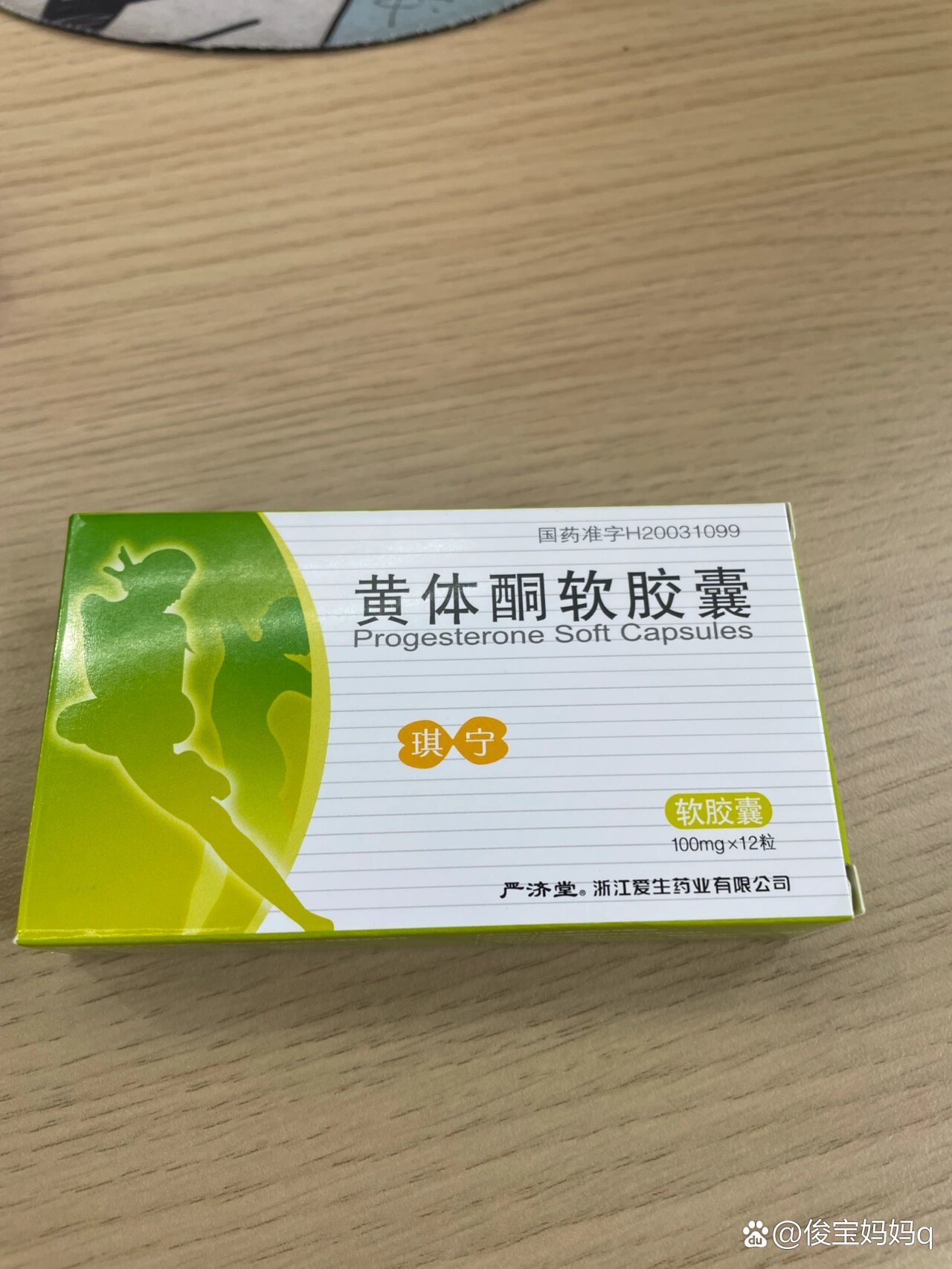 口服黄体酮有什么副作用
