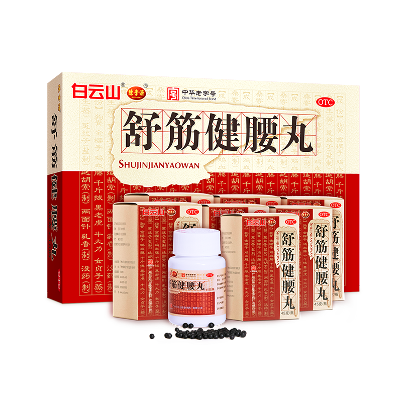 腰膝酸软吃什么药