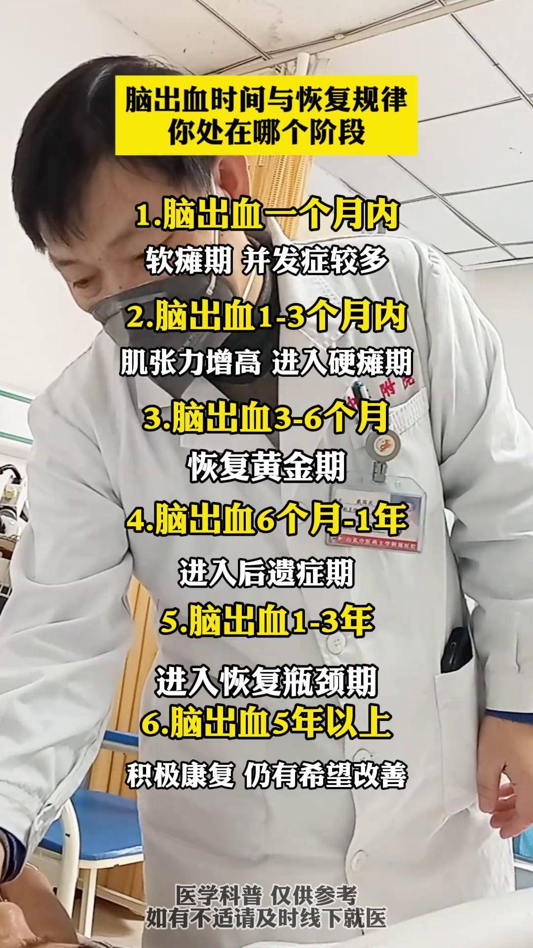 脑瘫可以治愈吗?