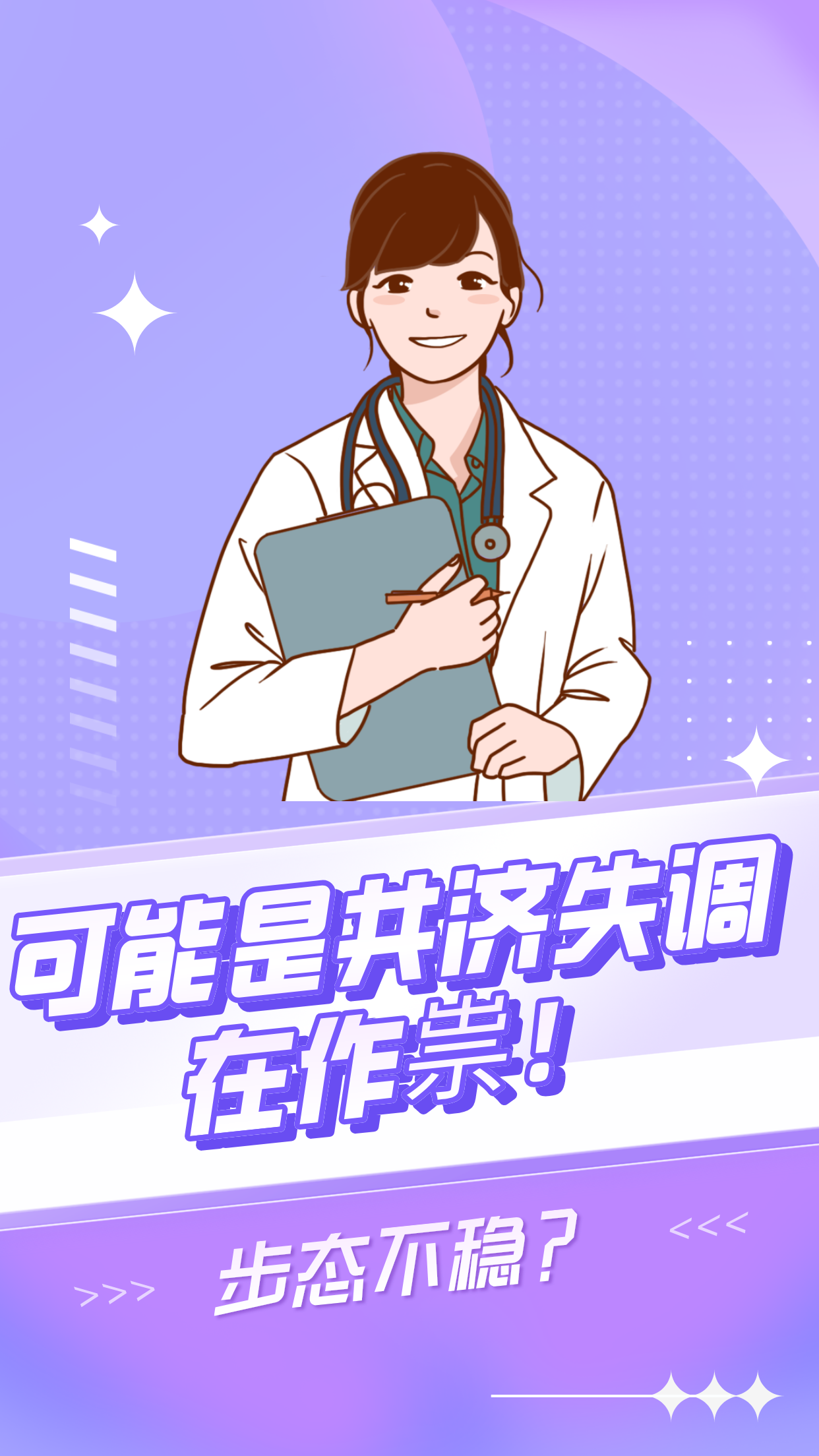 共济失调是什么意思?