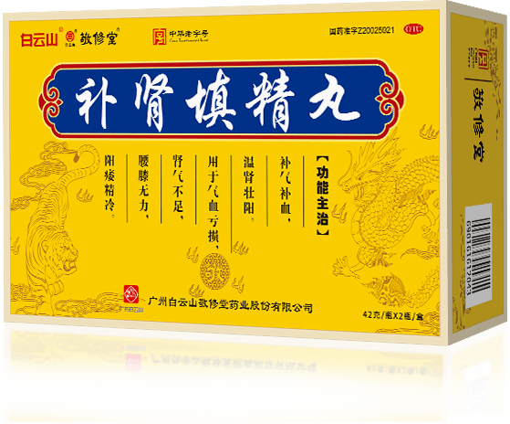 补肾填精丸怎么样啊?