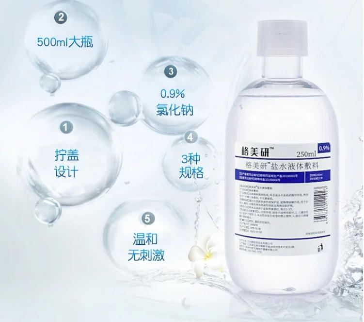 生理盐水敷脸有用吗?