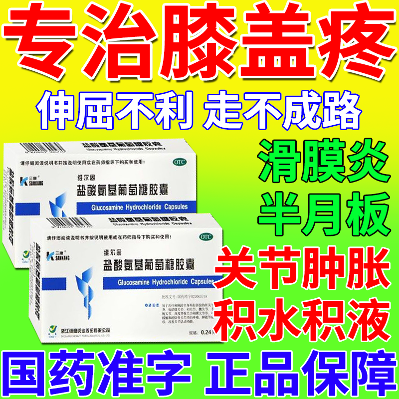 坐骨神经痛吃什么药?
