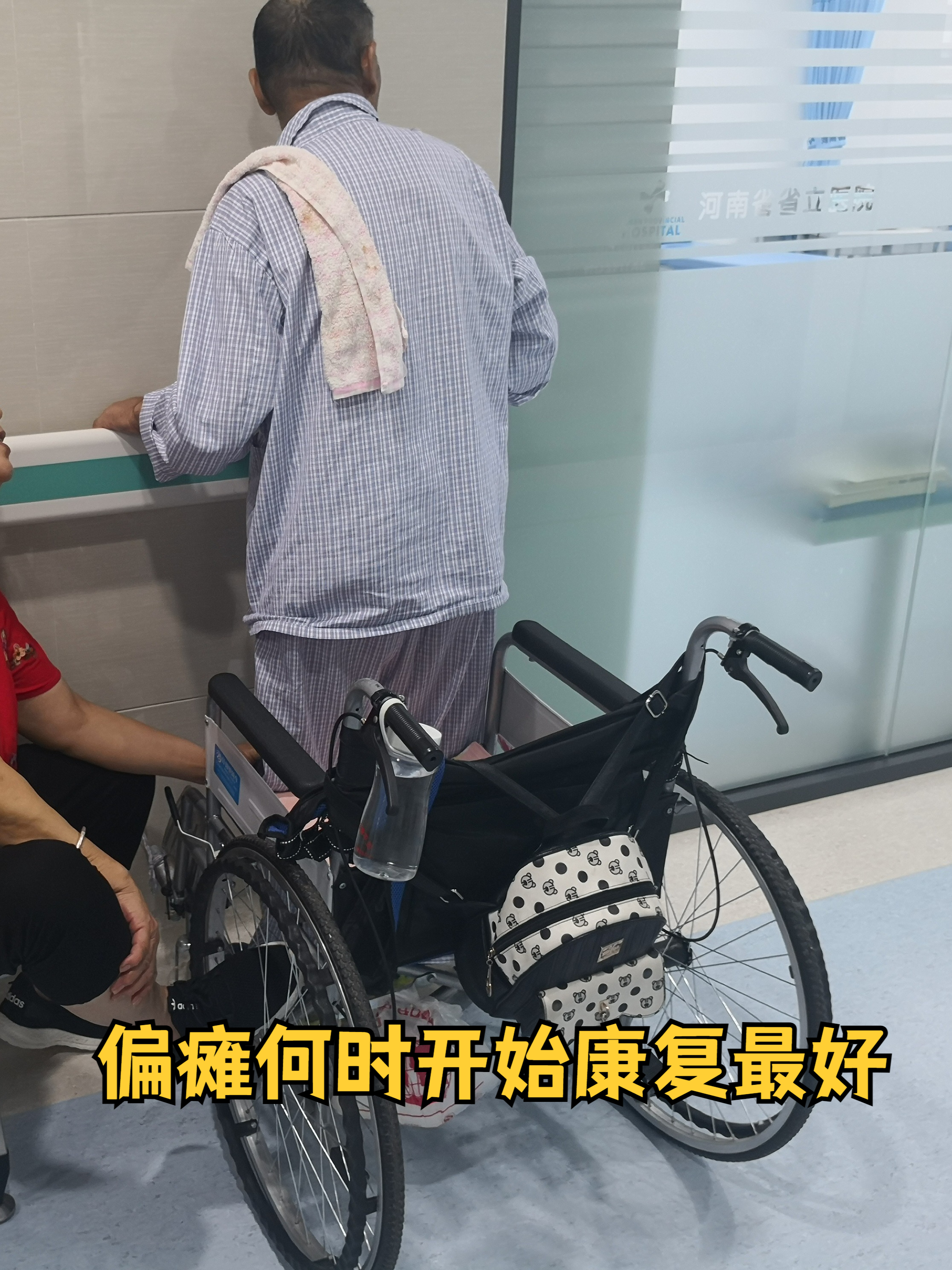偏瘫一般几年能康复好