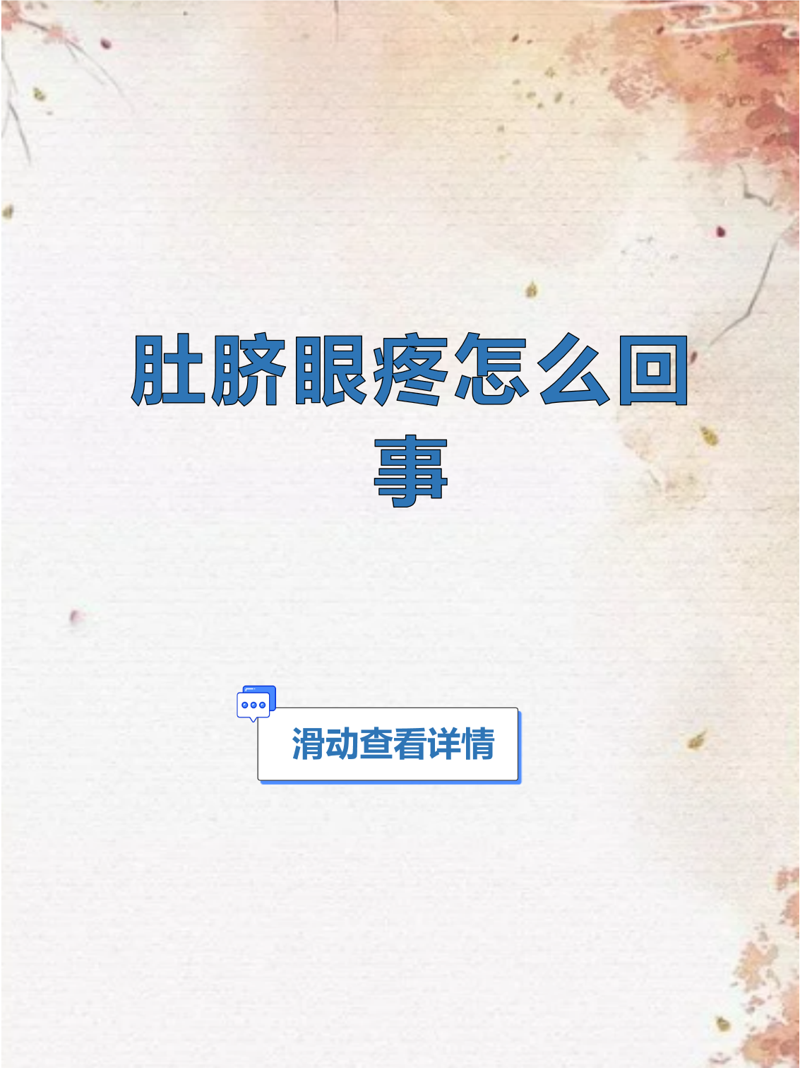 肚脐中心疼痛是怎么回事?