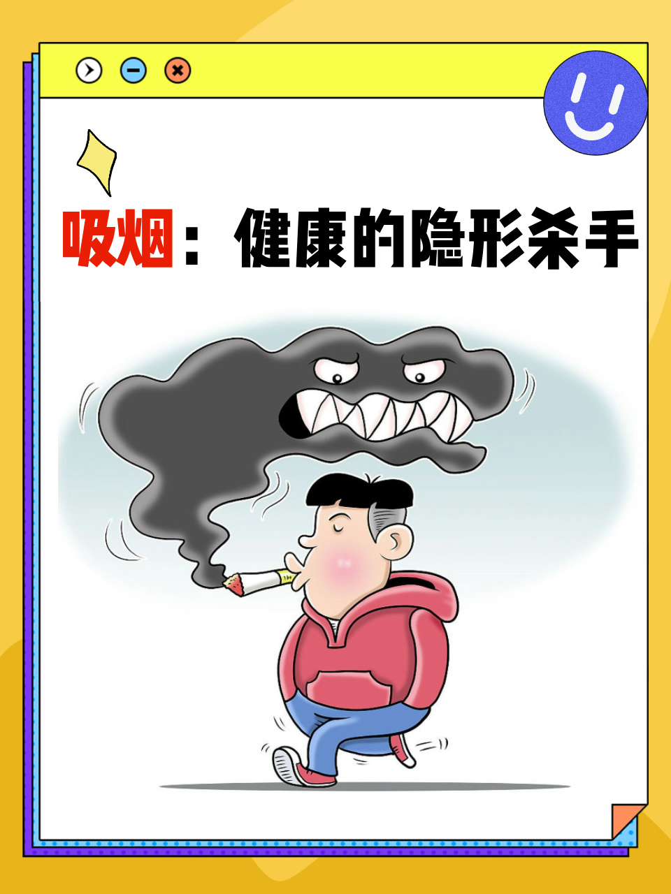 抽烟影响长高吗?