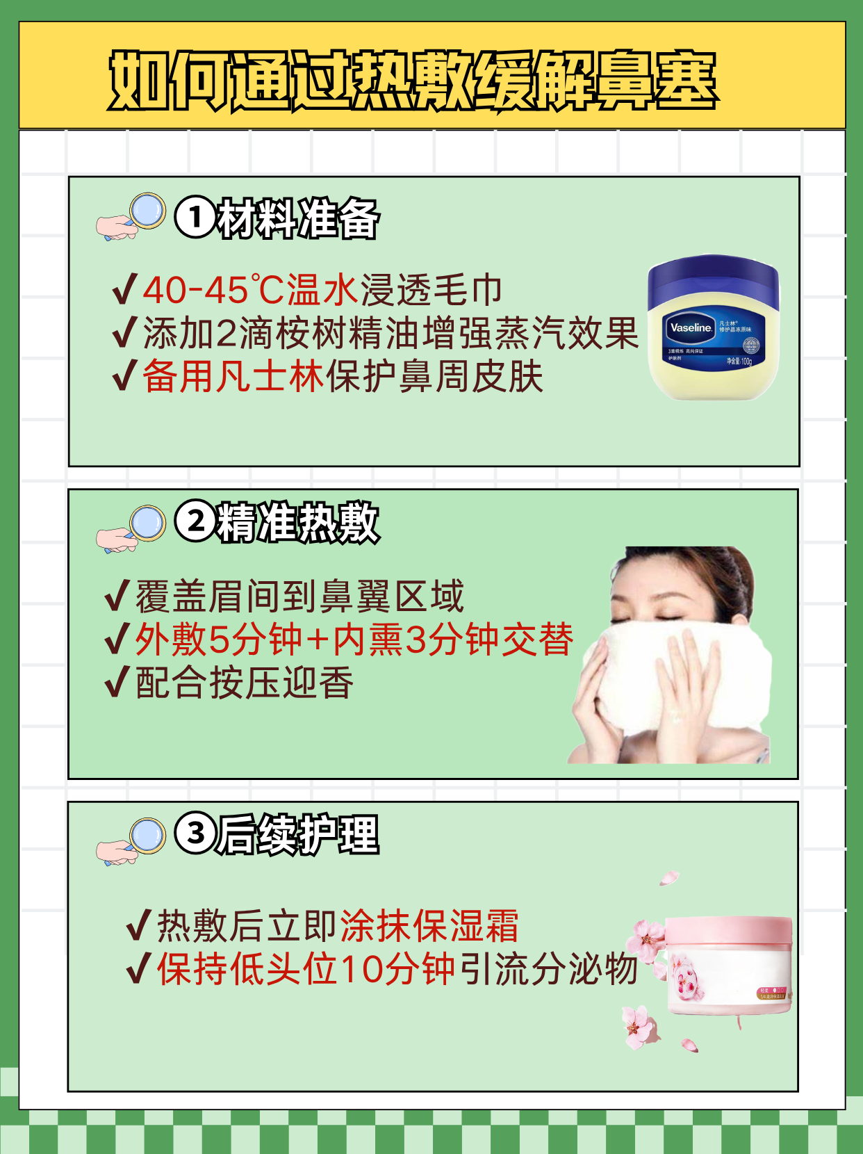 秋季过敏性鼻炎原因?