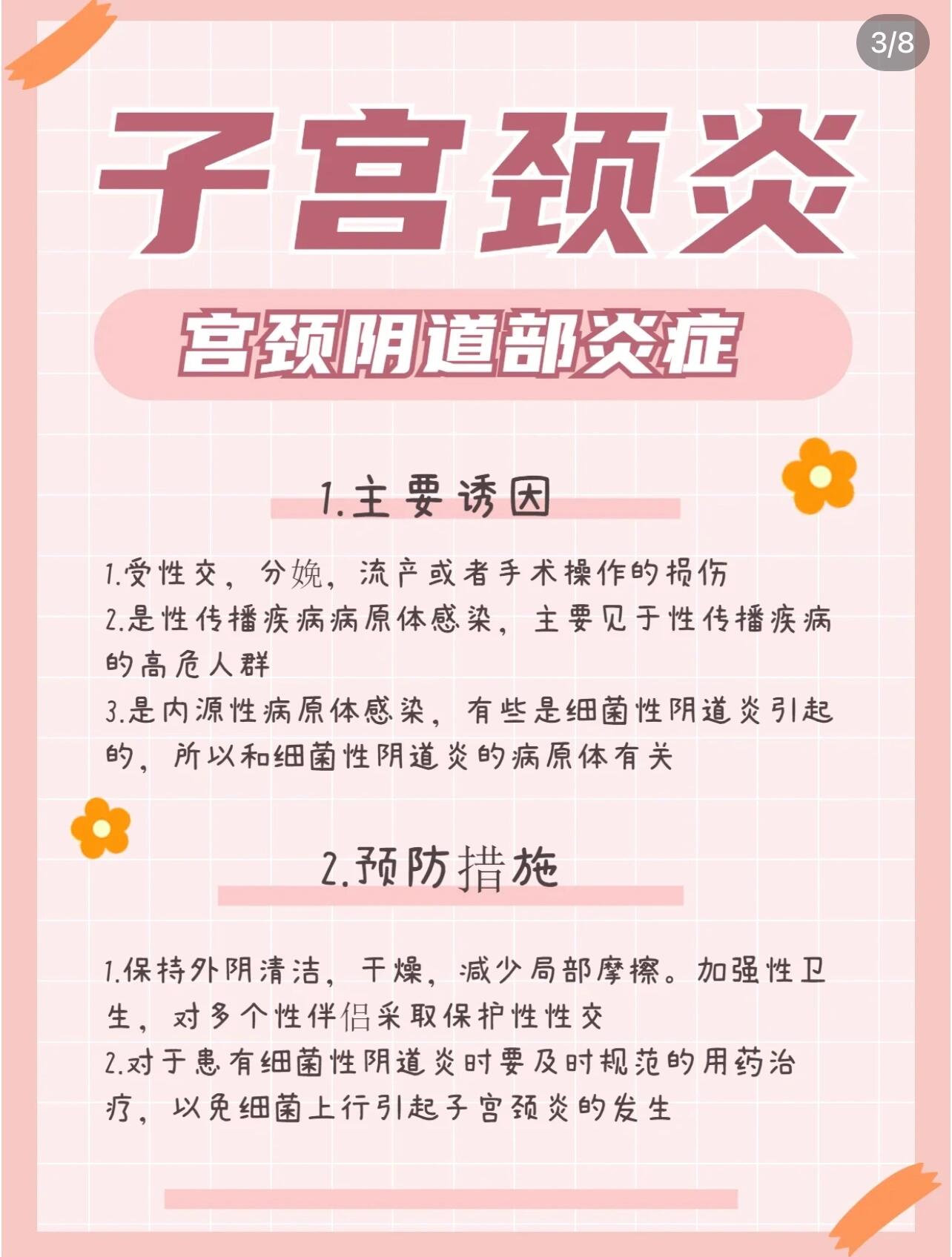 慢性宫颈炎怎么治疗最好