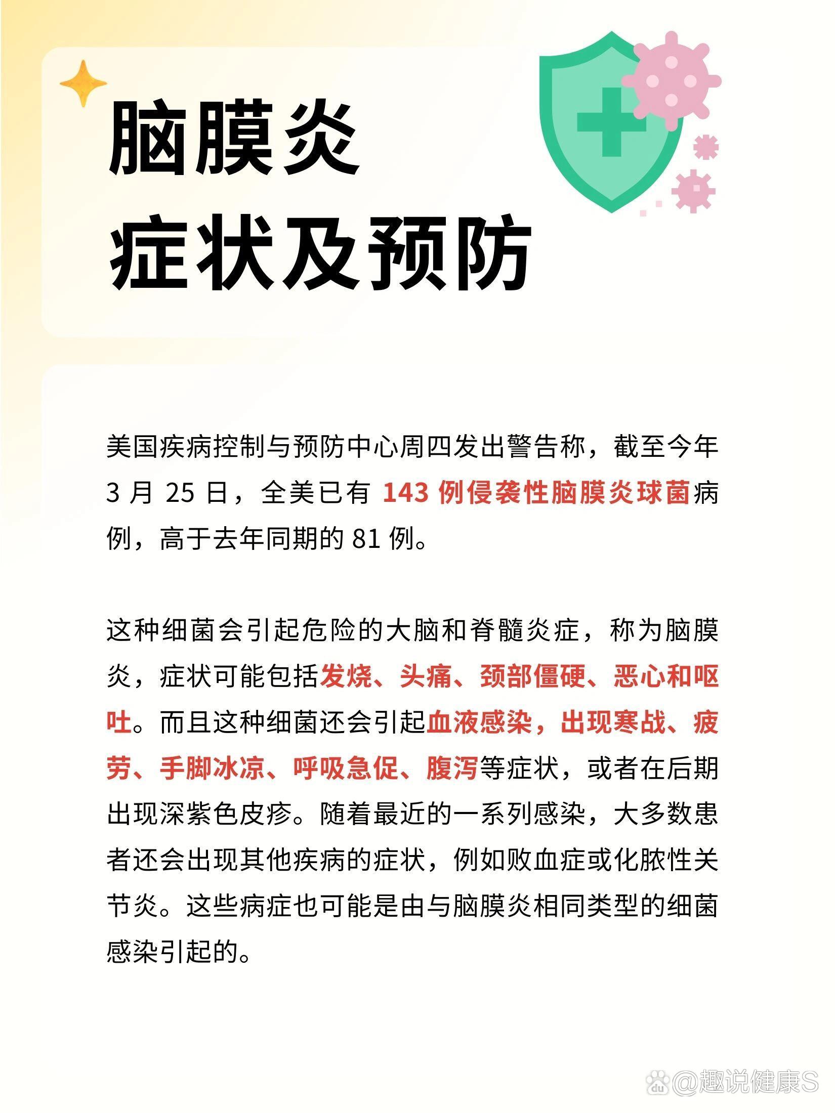 小儿脑膜炎有什么症状