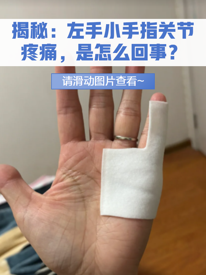 手关节疼痛是什么情况