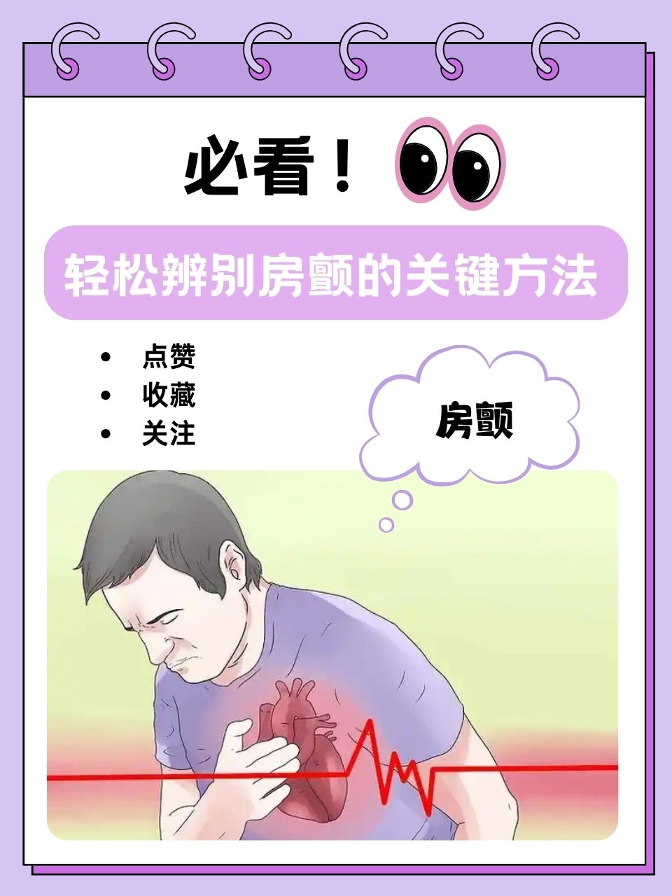 房颤还能活多久