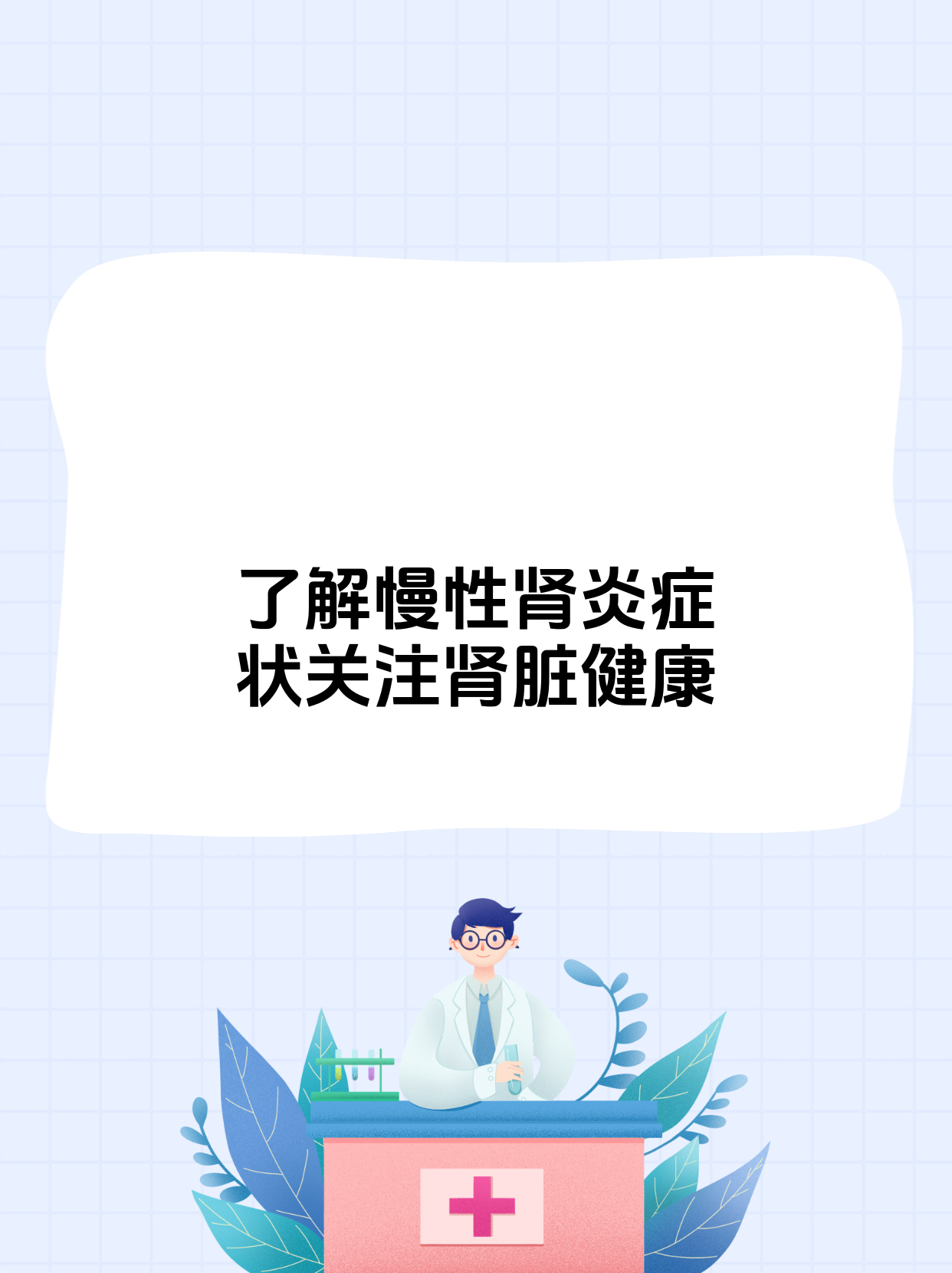 肾炎都有什么症状