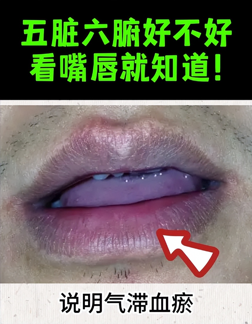 嘴唇麻木是什么原因