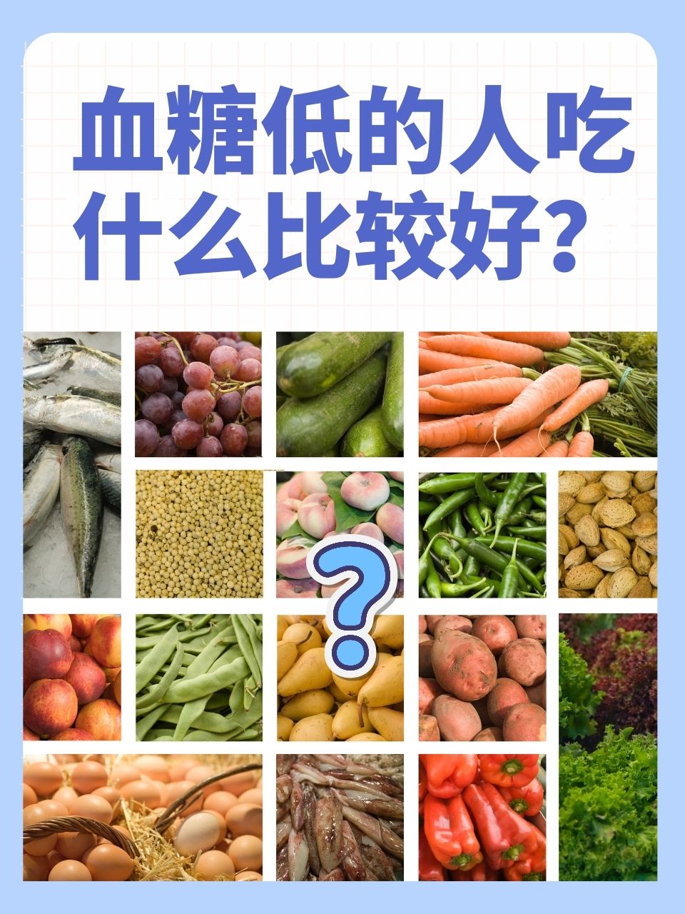 低血糖是什么原因引起