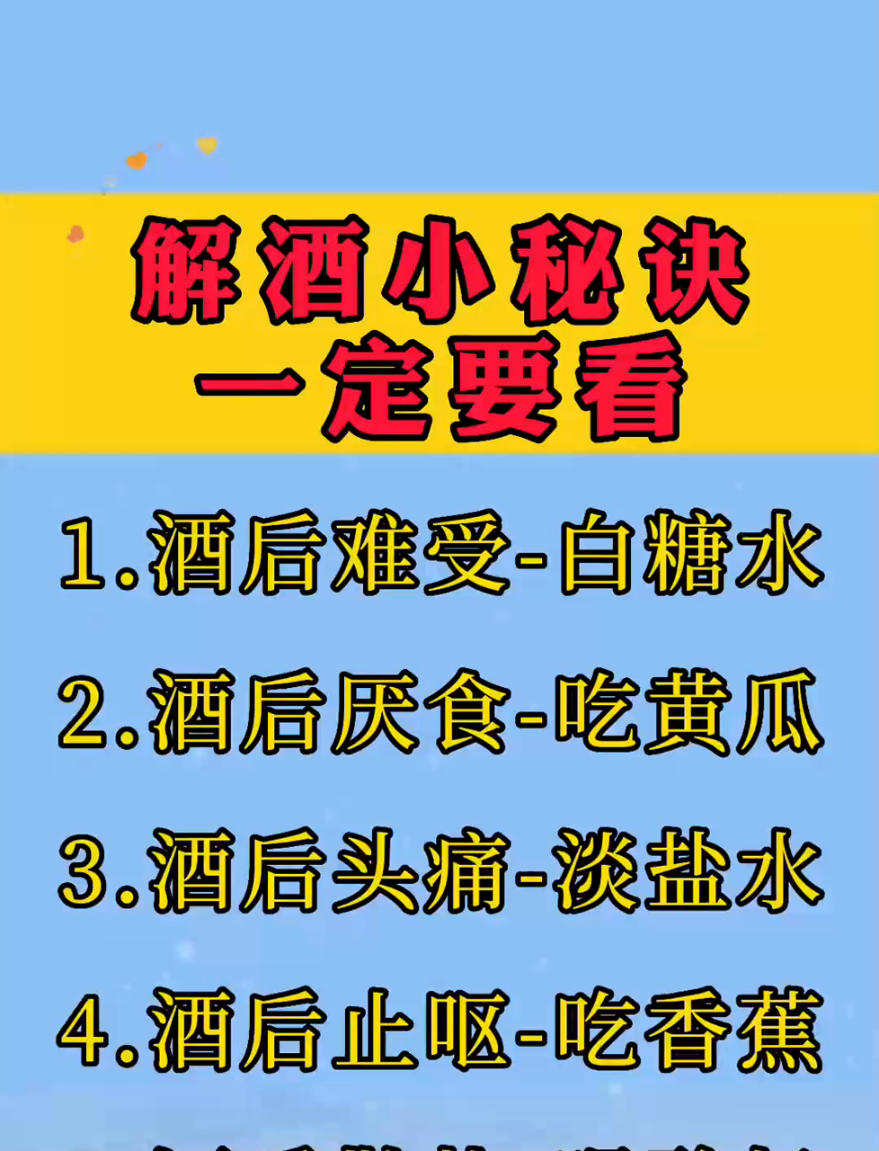 酒喝多了怎么解酒?