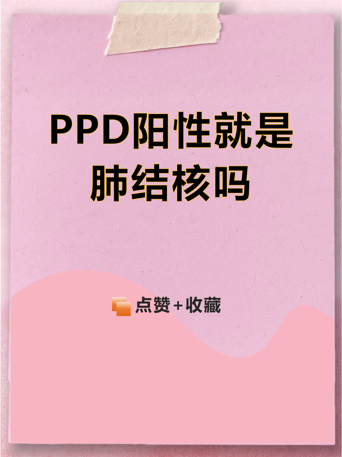 ppd试验阴性阳性弱阳性强阳性区别