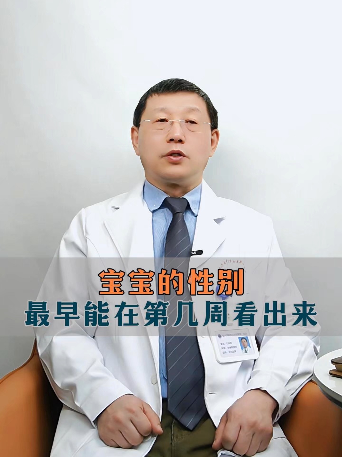 最早几个月能看出胎儿性别