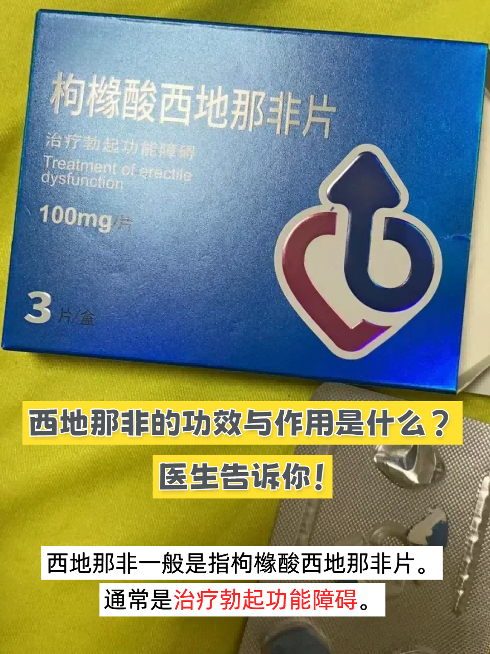 盐酸非索非那定片的效果