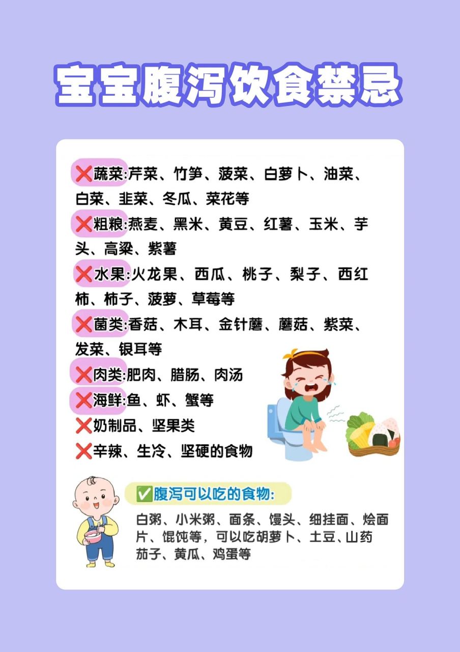 腹泻吃什么东西比较好