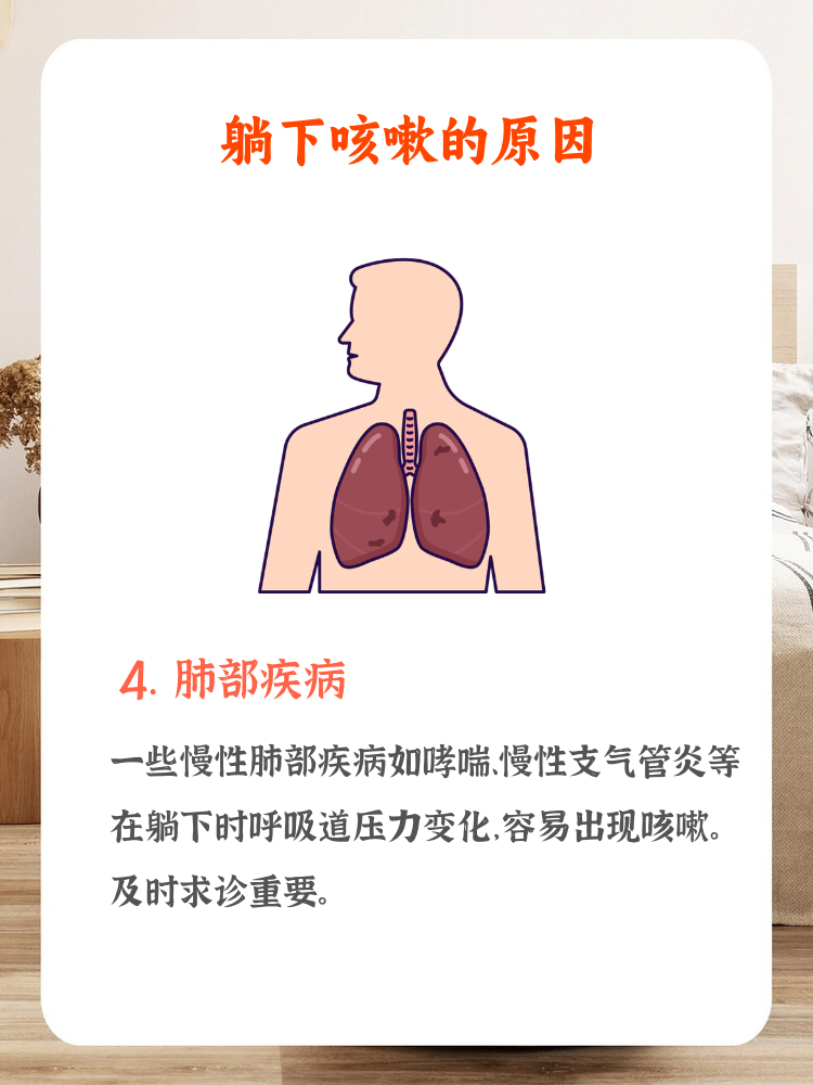 咳嗽是由什么引起的?