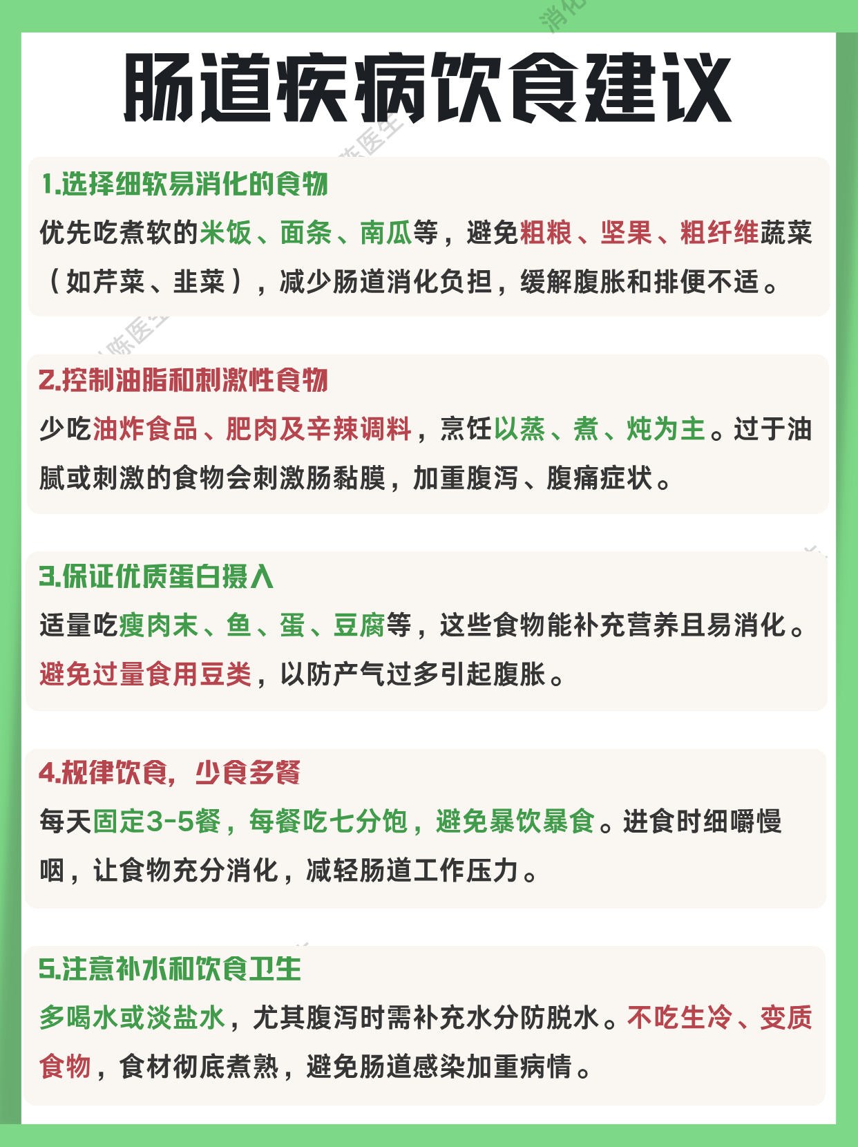 溃疡性结肠炎和克罗恩病的区别