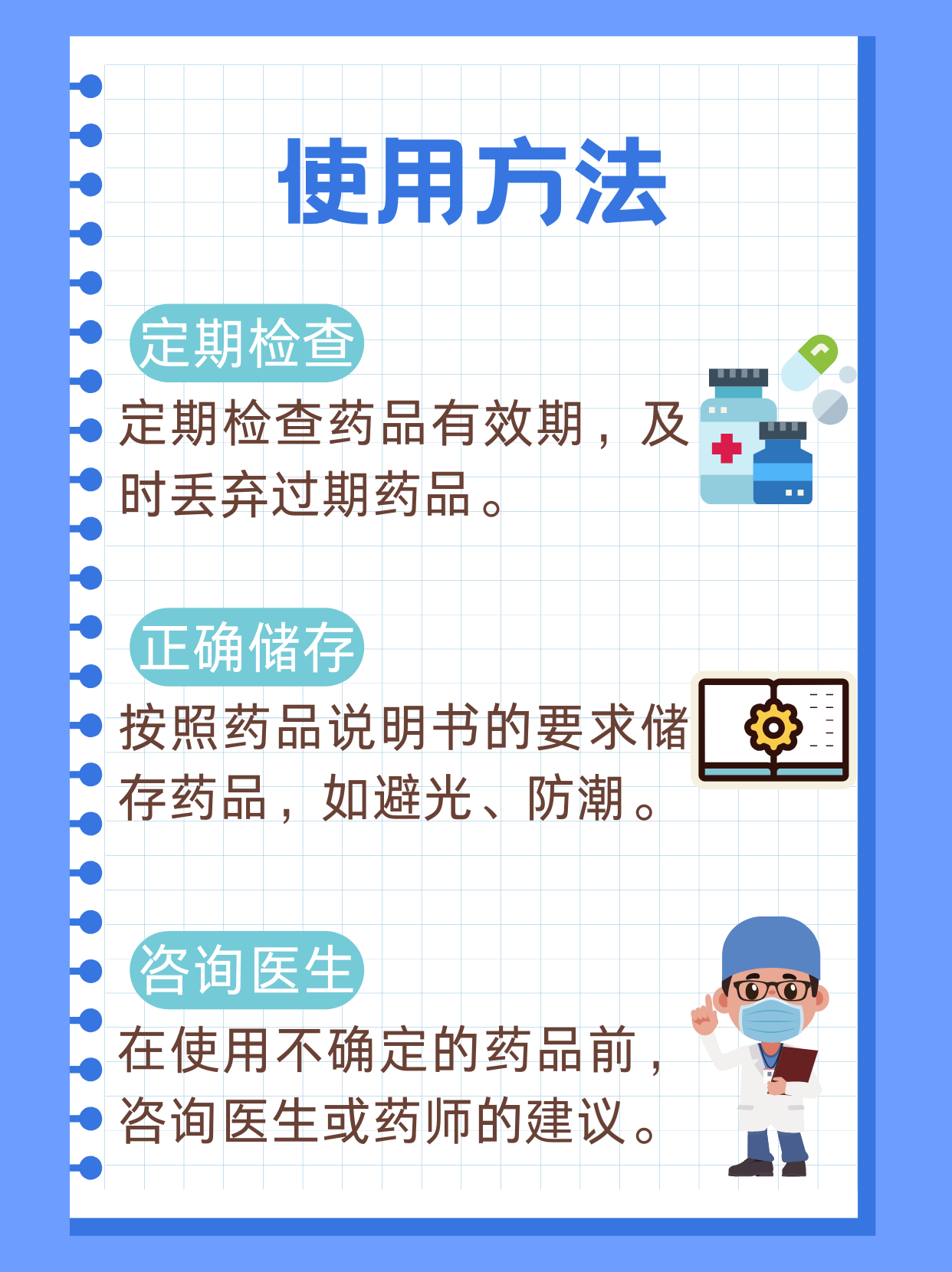 吃了过期的药怎么办怎么办