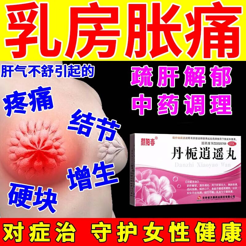 产后乳房有硬块而且疼怎么办