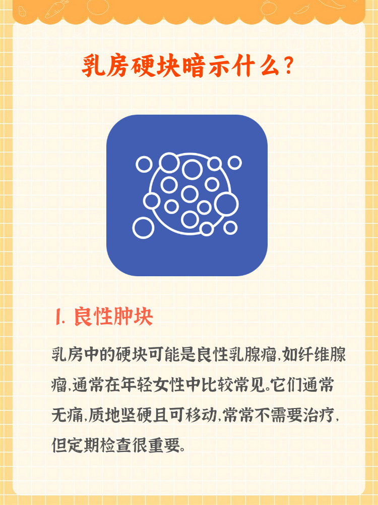 产后乳房有硬块而且疼怎么办
