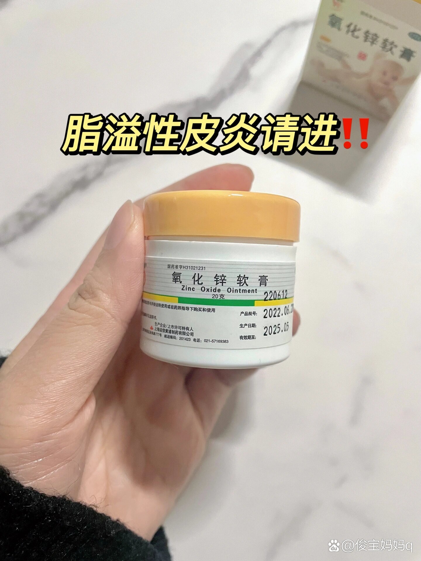 脂溢性皮炎用什么药?