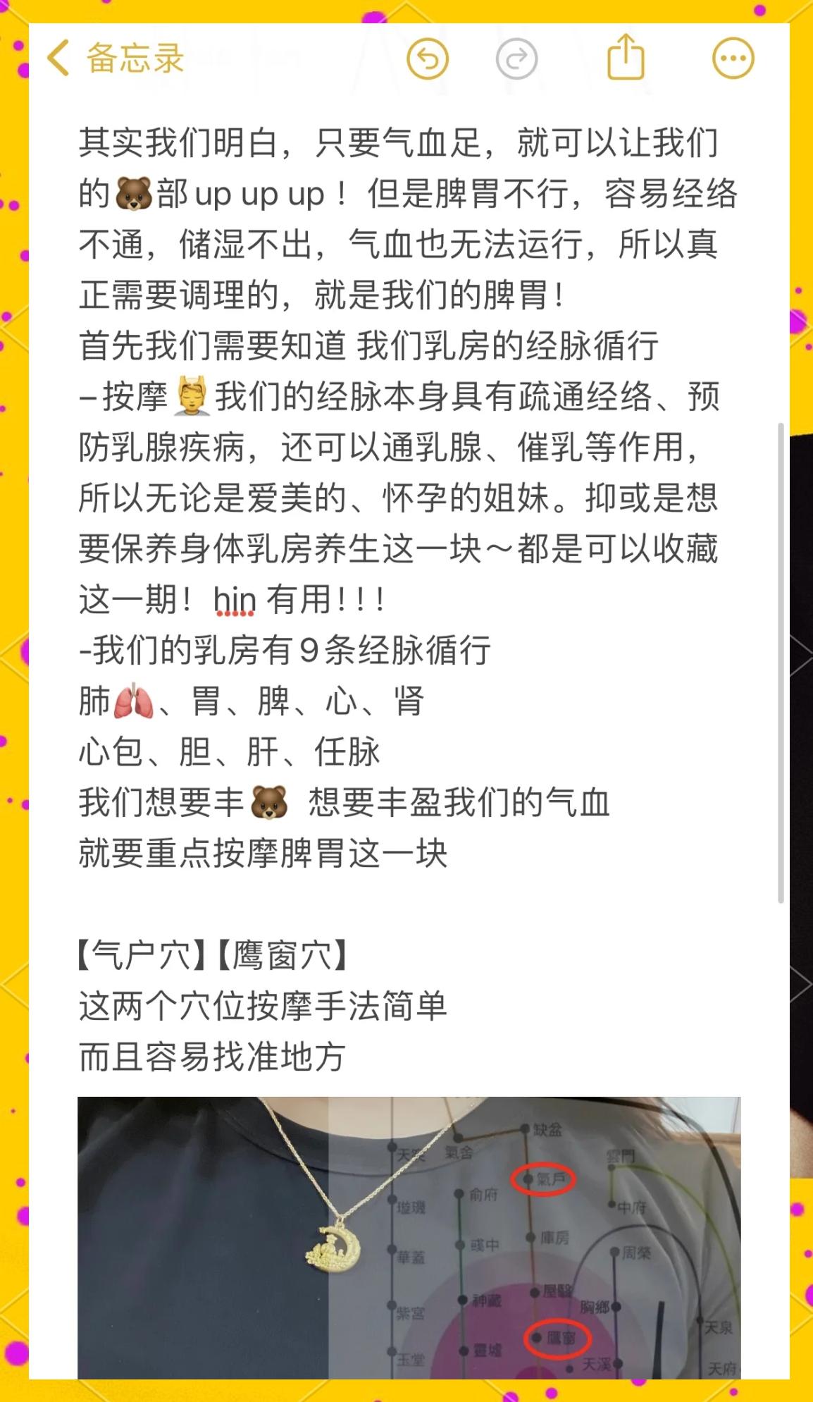 正确的丰胸按摩方法