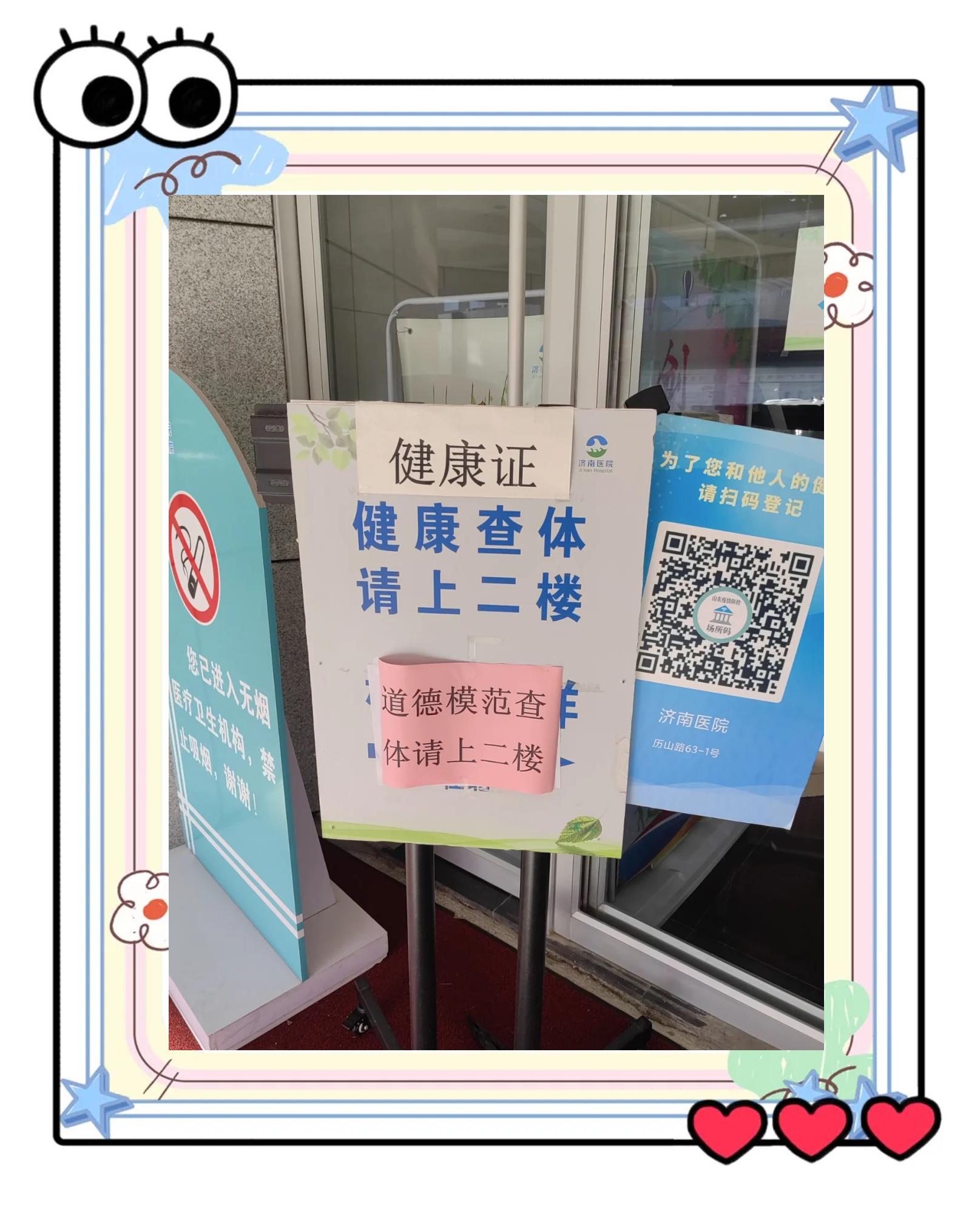 办健康证需要带什么