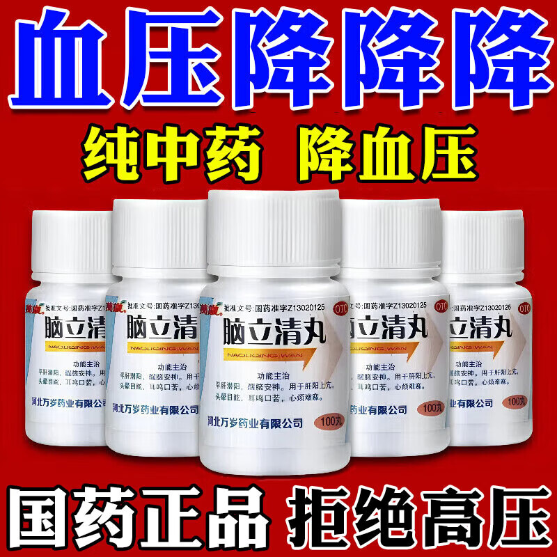 低压高吃什么药效果好