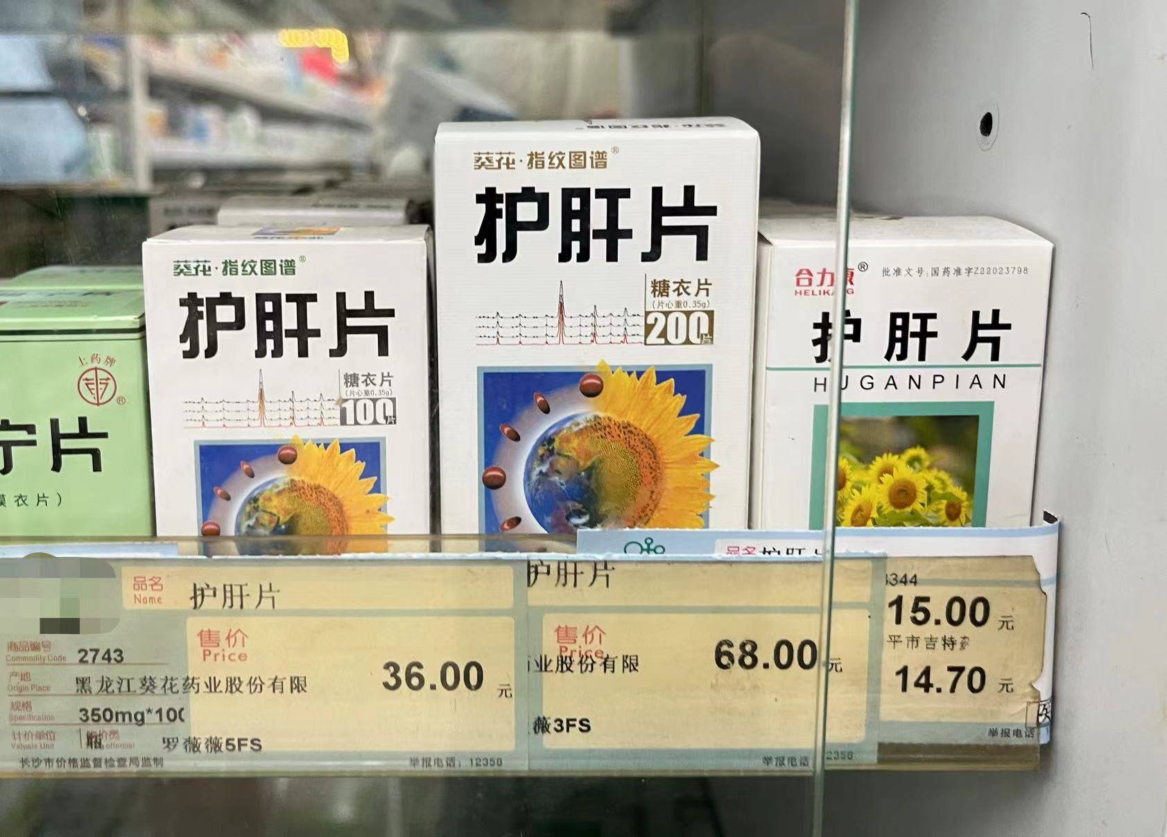 快速降低转氨酶的药物有哪些?
