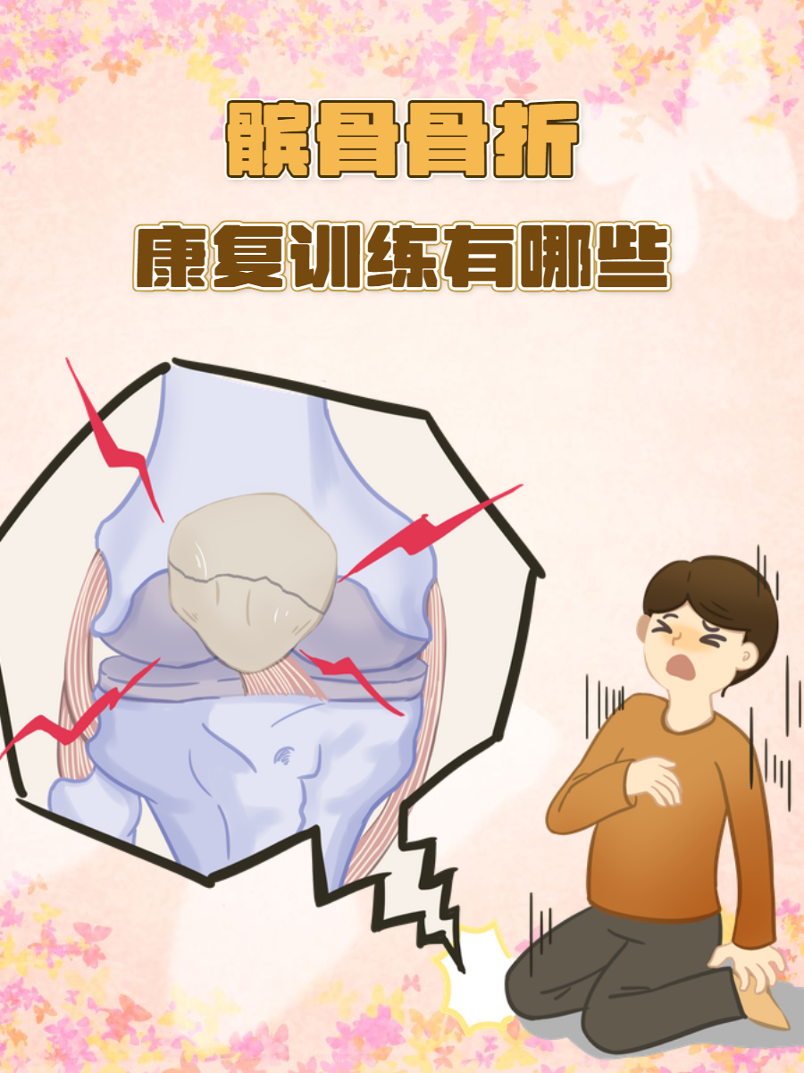 髌骨脱位休息多久能好