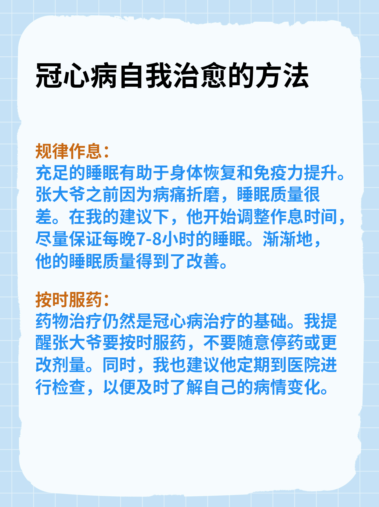 冠心病症状与治疗方法有哪几种