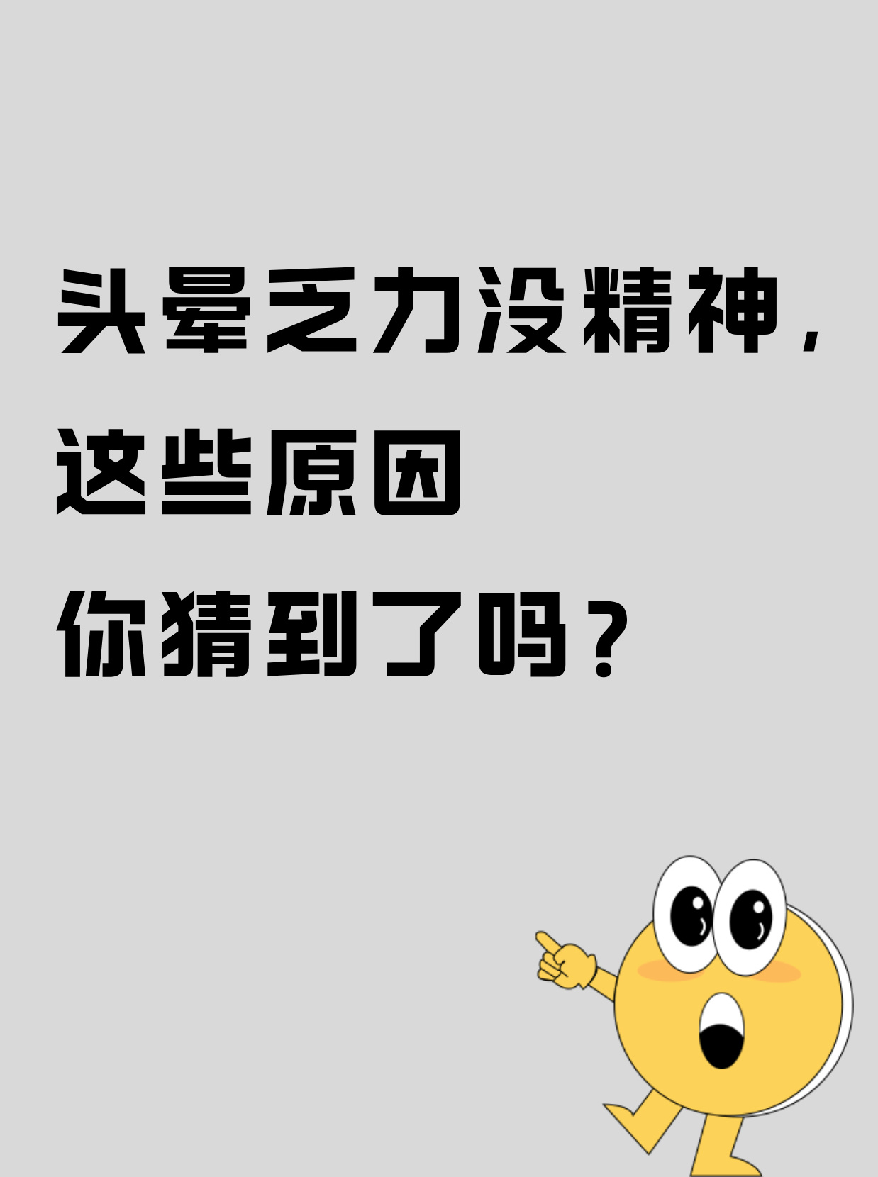 四肢无力头晕是什么原因