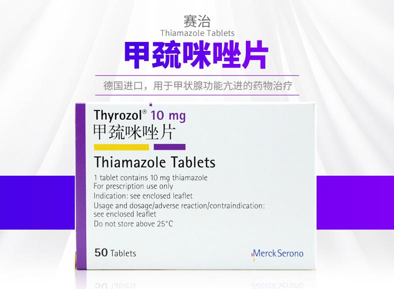 赛治甲巯咪唑片副作用