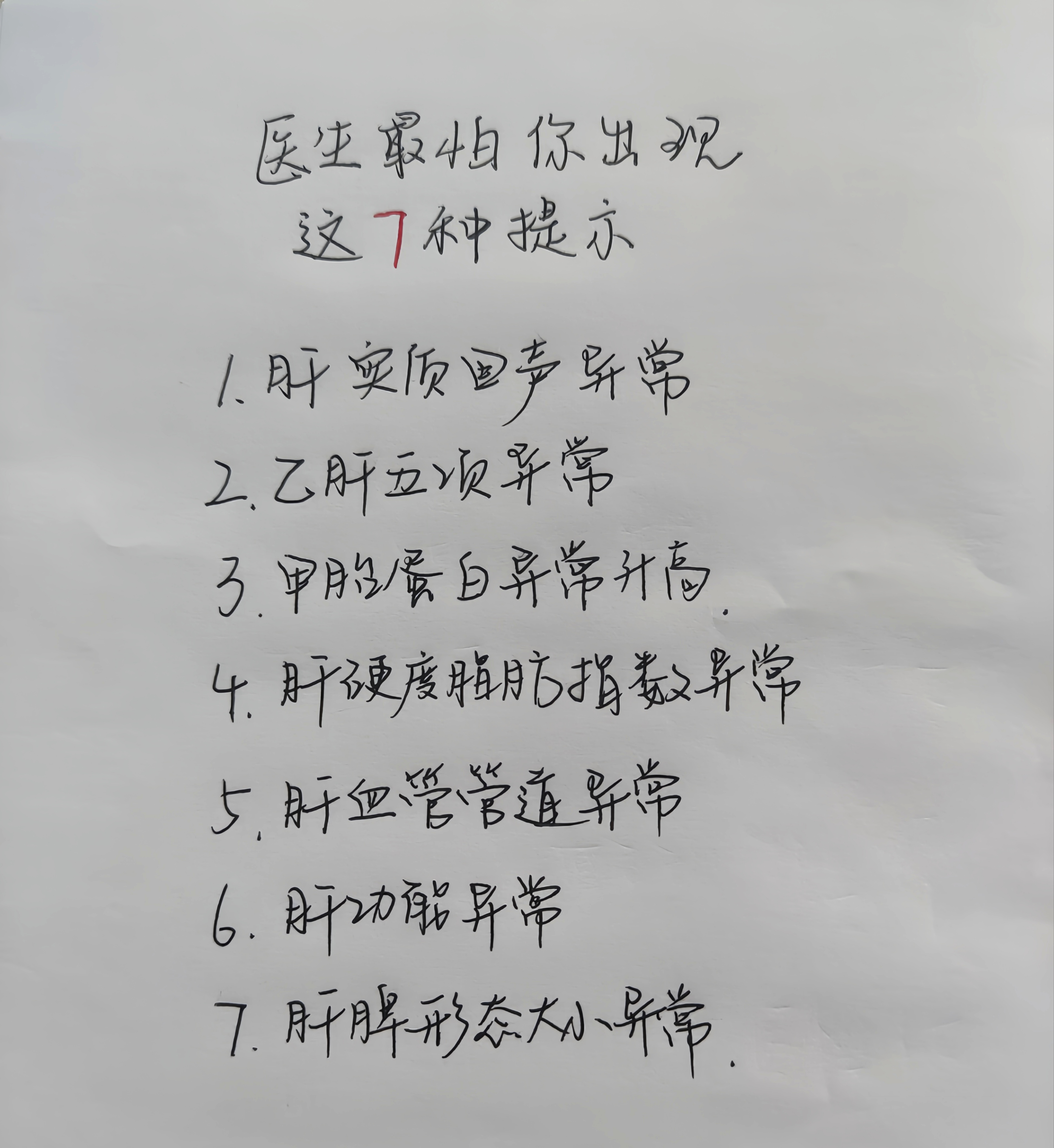 乙肝大三阳和小三阳的区别是什么