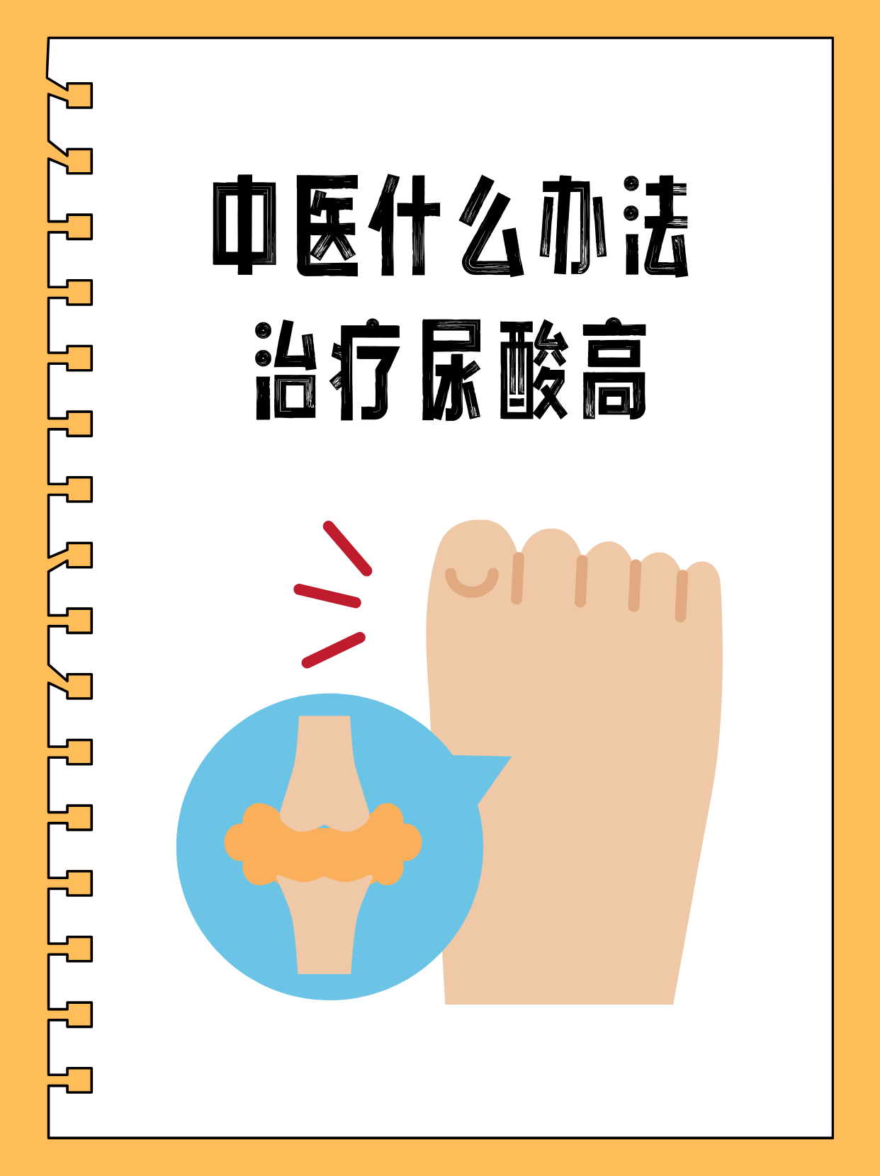 痛风怎么治疗才能断根?