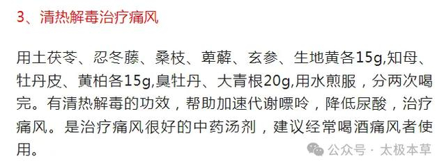 痛风怎么治疗才能断根?