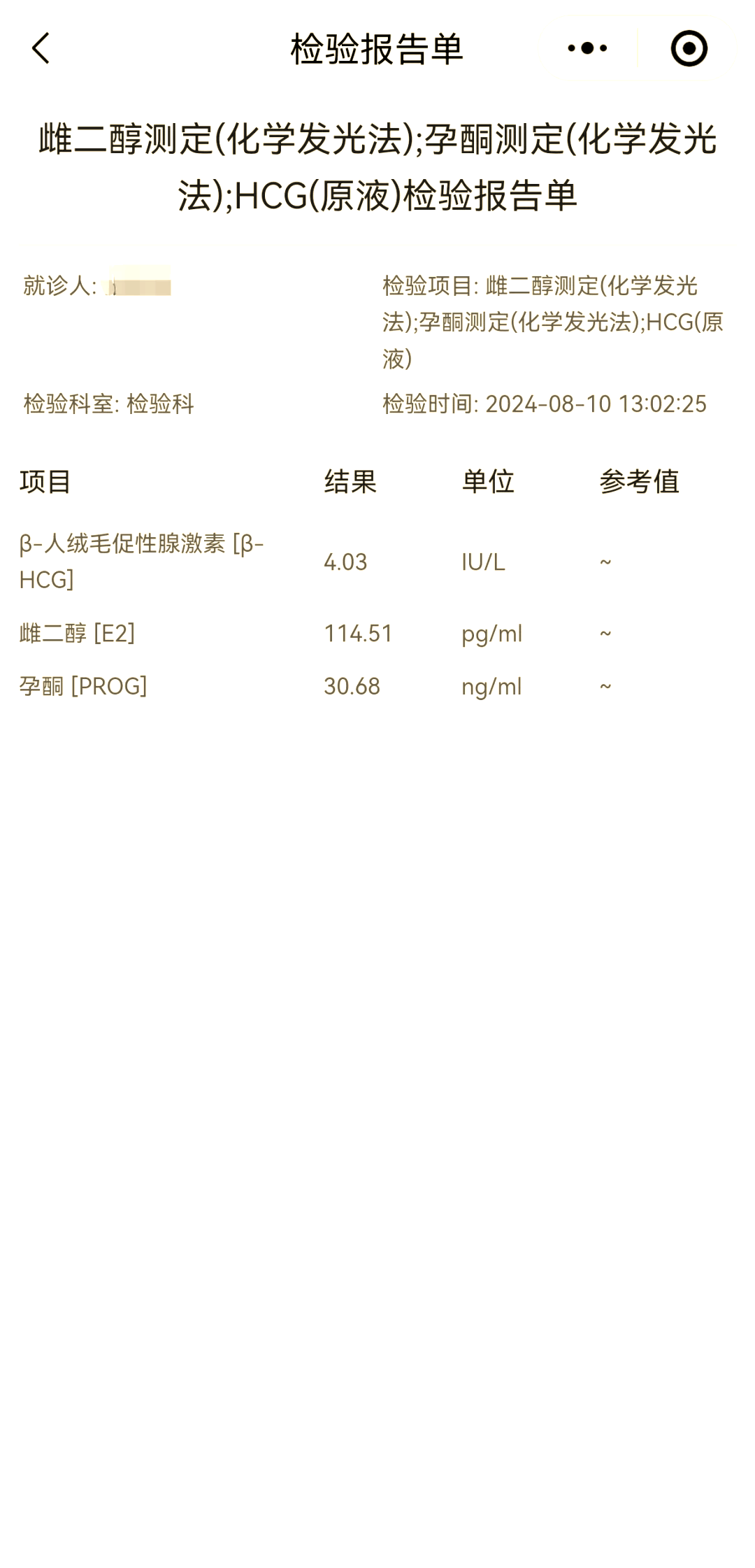 hcg检查需要空腹吗