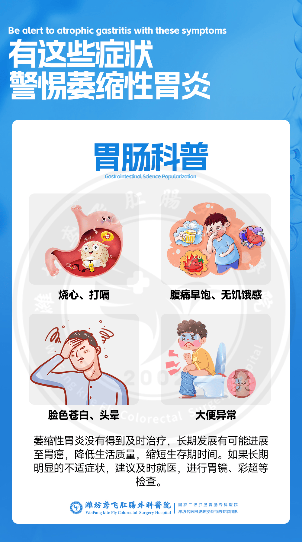 萎缩性胃炎的症状有哪些