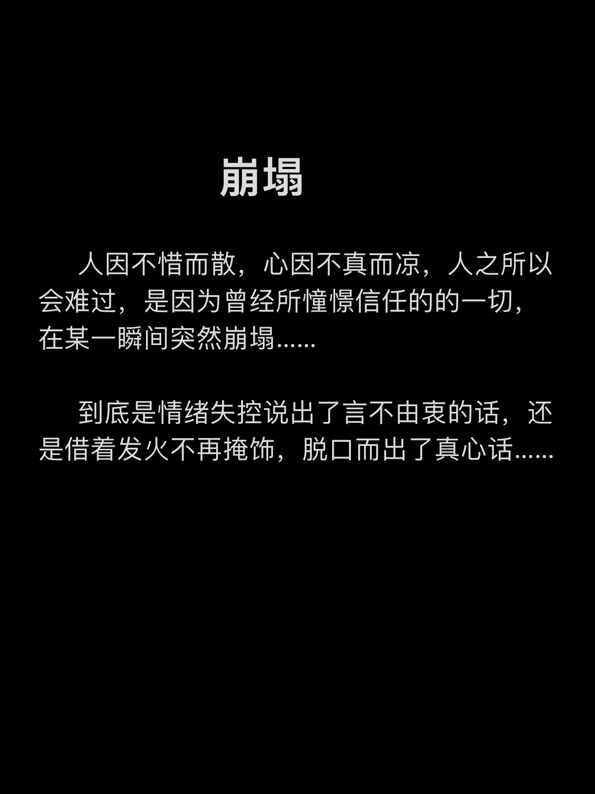 自己治好了我的崩漏