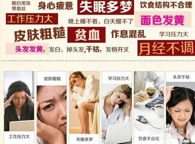 女性亚健康的表现有哪些?