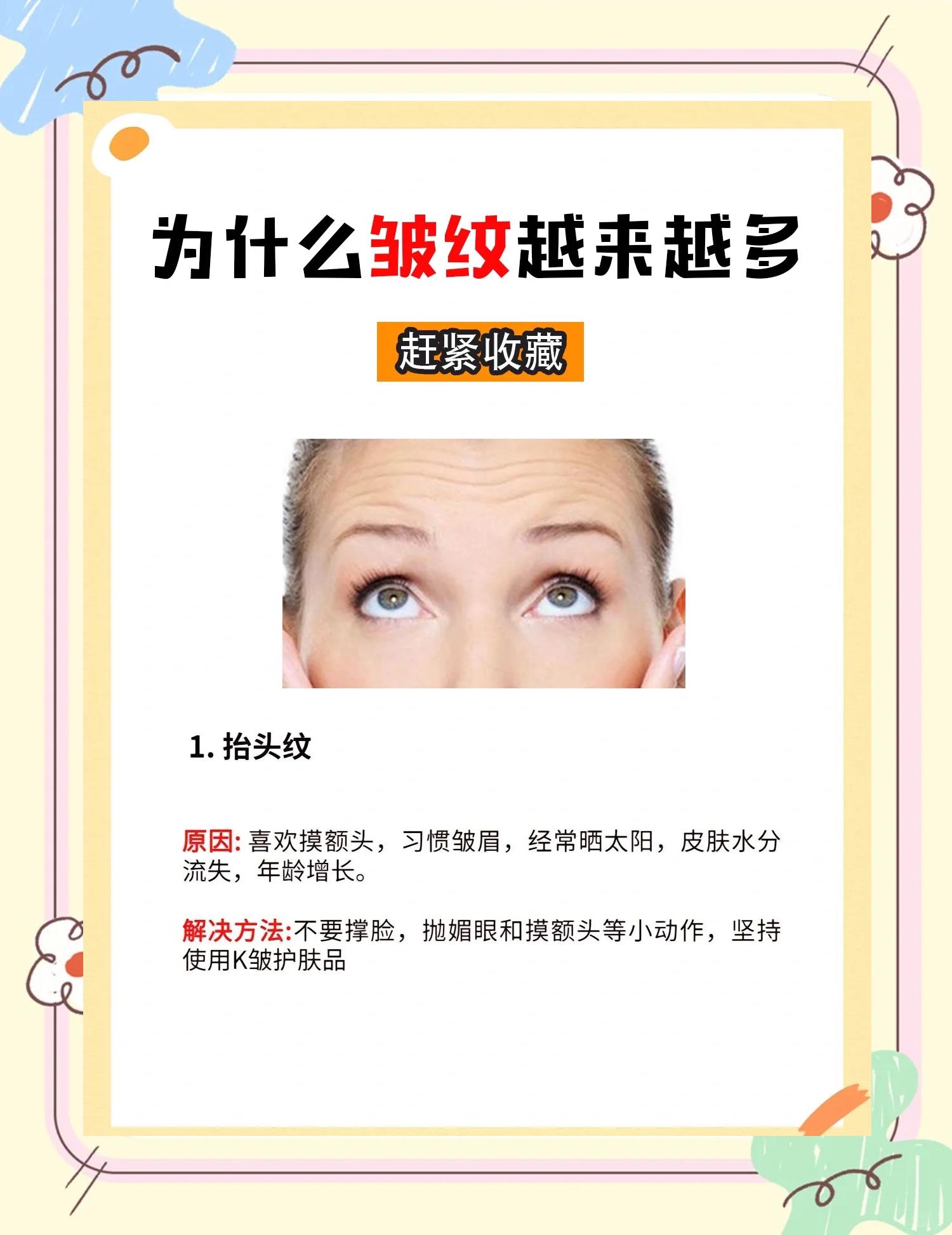 眼角皱纹怎么去除